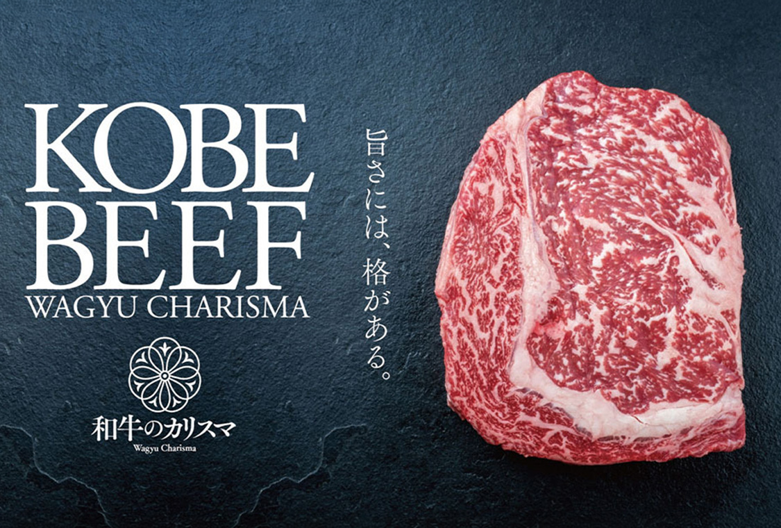 和牛のカリスマ Charisma Beef